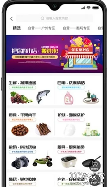 �ֻ�����(�Ż�ȯ����ƽ̨)v3.4.8 ��Ѱ��ͼ1