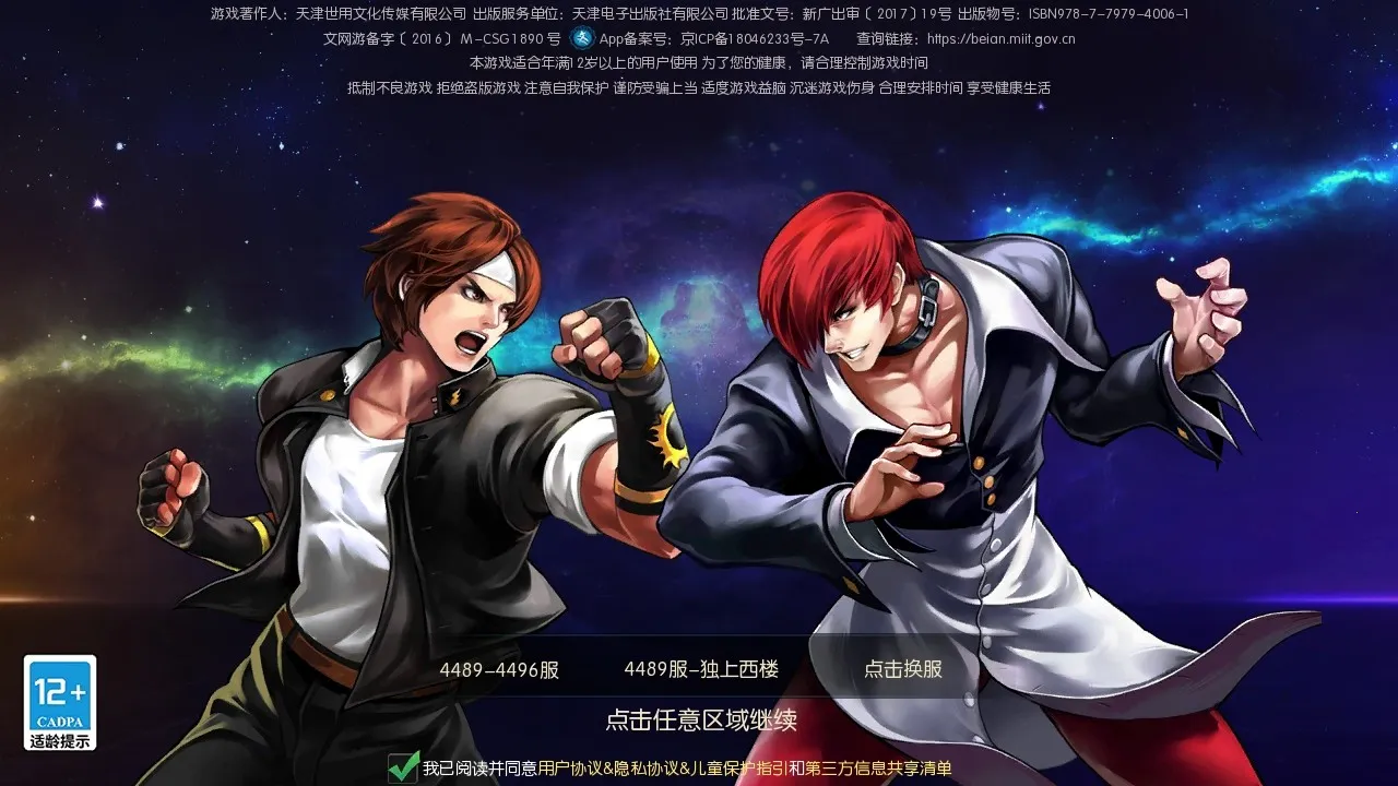 拳皇97OL2026下载安装 拳皇97OL2026下载安装