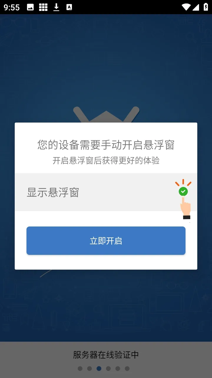 ��ƽС���ݸ�����׿���ֻ���v6.7.3 ��׿���ͼ1