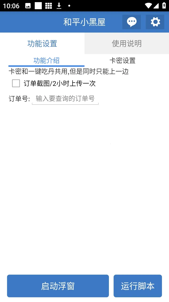 ��ƽС���ݸ�����׿���ֻ���v6.7.3 ��׿���ͼ3