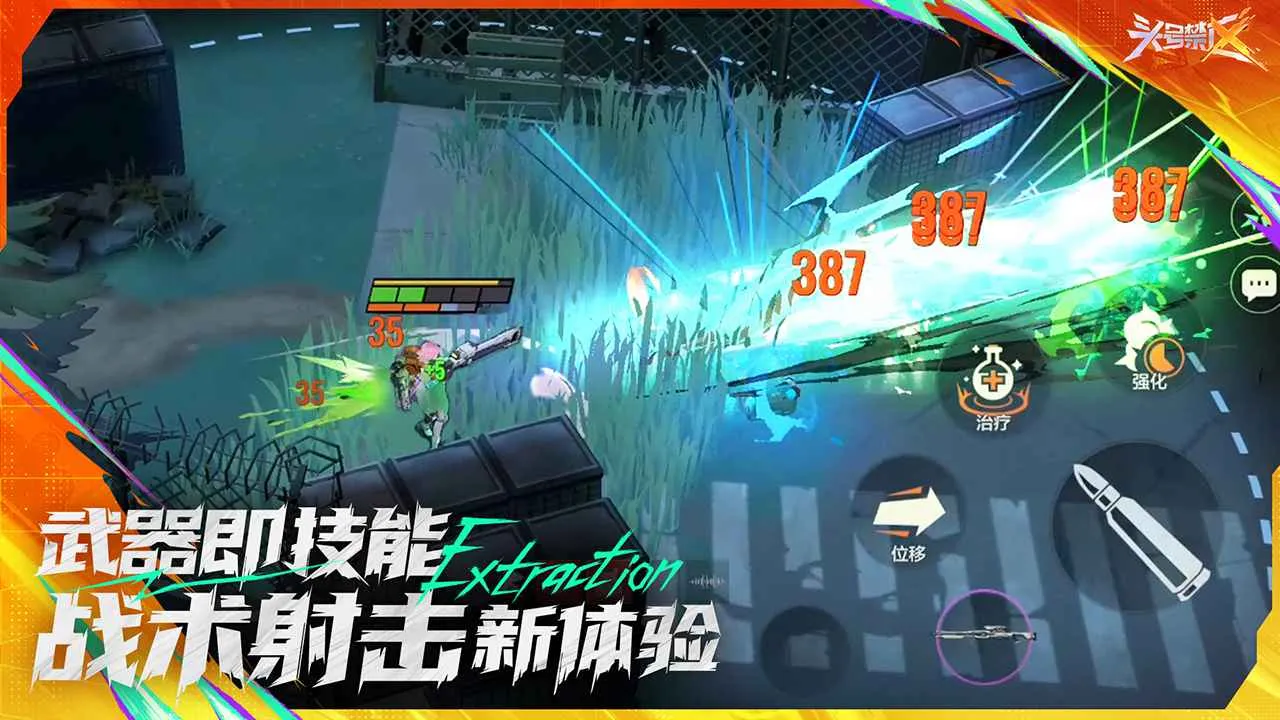 ͷ�Ž���(���𾺼�����)v1.2.20.2201 �ٷ������ͼ4