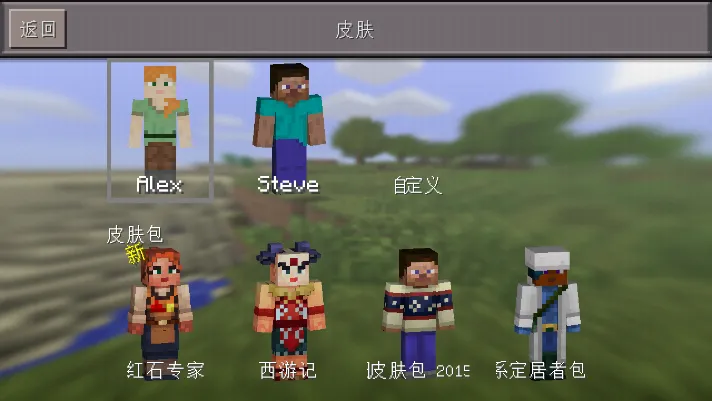 Minecraft�ҵ�����(ɳ�н�����Ϸ)v2.8.5.231908 ��Ѱ��ͼ4