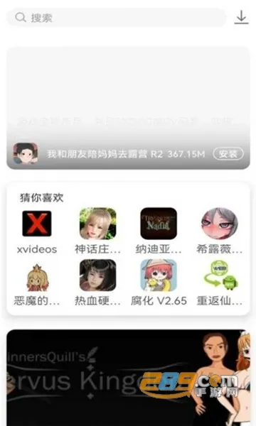 ���Ǻ���(��Ϸ��Դƽ̨)v1.0.2 ��Ѱ��ͼ0