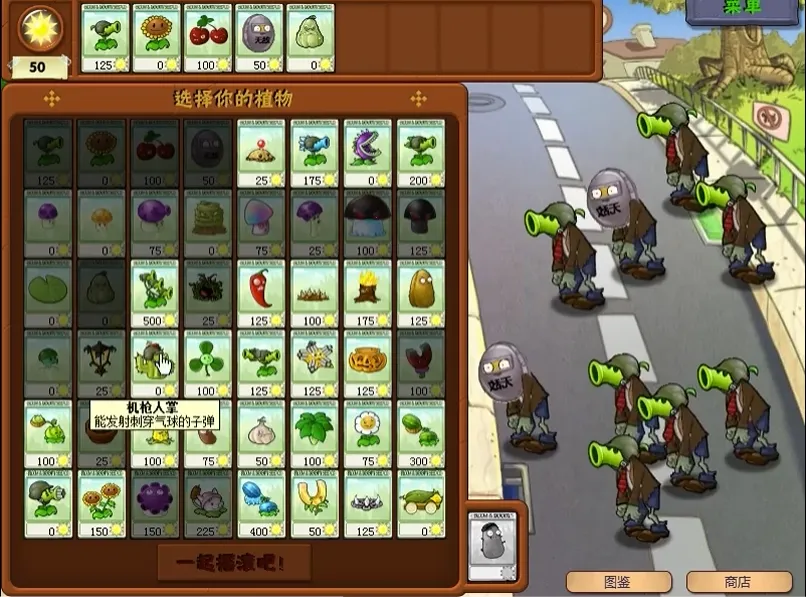 ֲ���ս��ʬ��ˬ��(pvzͬ����Ϸ)v1.0.0 �ֻ����ͼ4