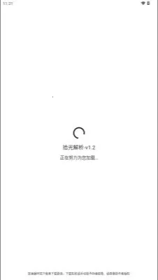 ʰ�����2026���°汾v1.2 ��׿���ͼ3