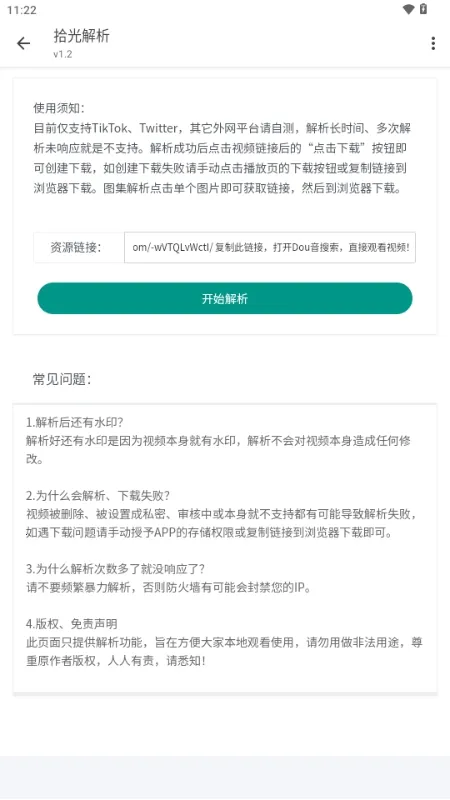 ʰ�����2026���°汾v1.2 ��׿���ͼ2