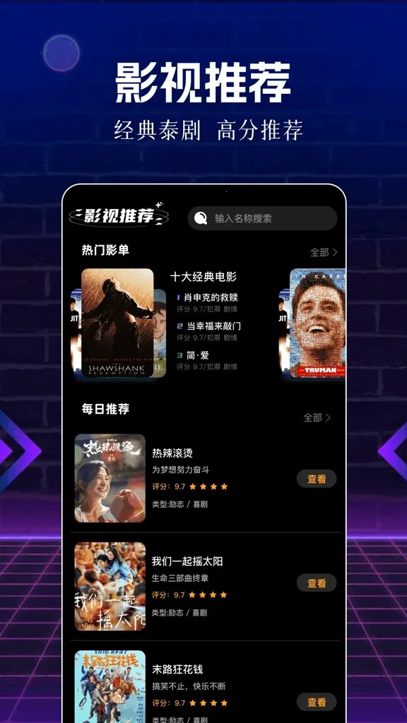 ��Ƭ��(���ܹ�Ӱ����)v1.1 ��׿���ͼ3