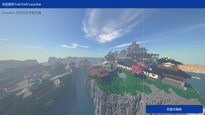 mcpebot�ҵ�����������(MC��Ϸ��������)v1.2.2.7 ��׿���ͼ3