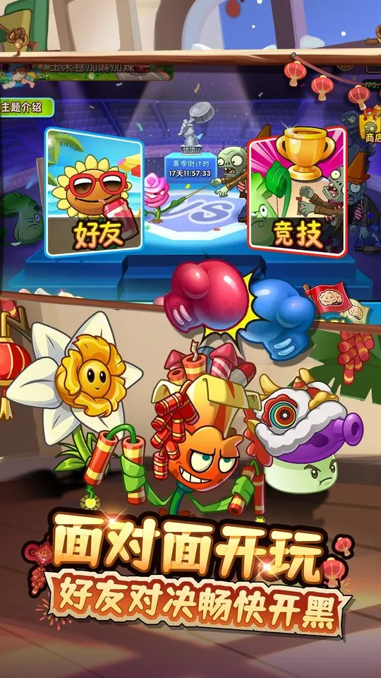 ֲ���ս��ʬ2��׿���ֻ���v��ľ��Ʒ �ֻ����ͼ2