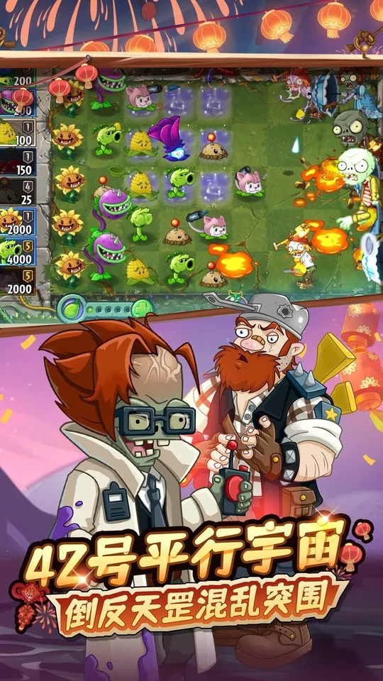 ֲ���ս��ʬ2��׿���ֻ���v��ľ��Ʒ �ֻ����ͼ3