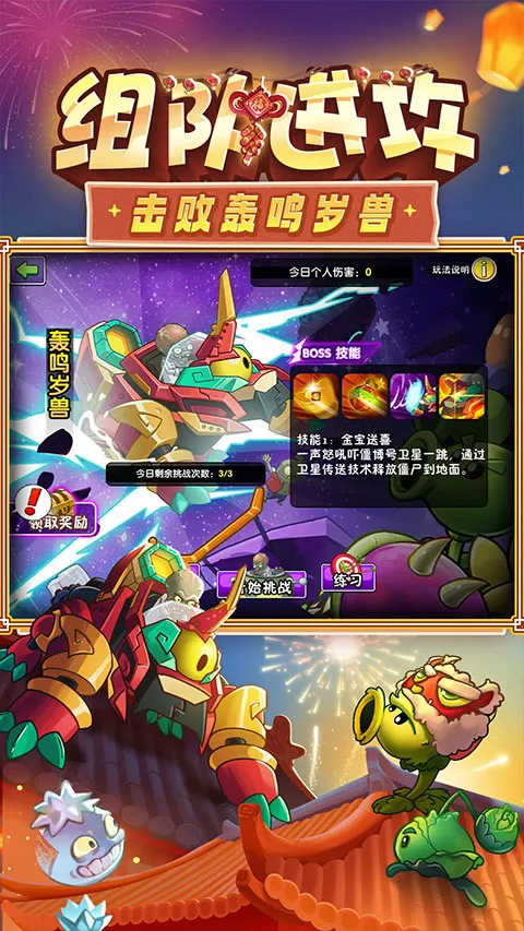 ֲ���ս��ʬ2��׿���ֻ���v��ľ��Ʒ �ֻ����ͼ4