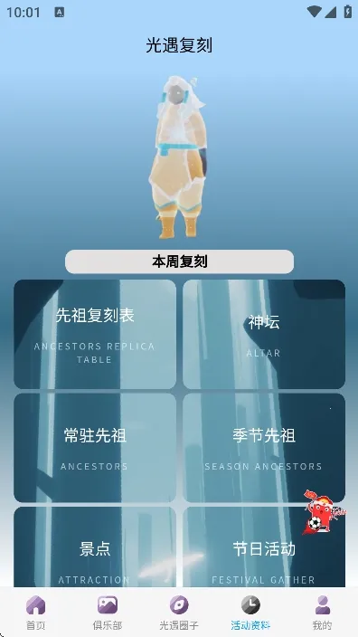 ����sky�Ǻ�����(������������)v2.0.1 �ٷ������ͼ0