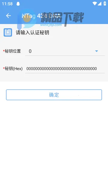 傲飞物联NFC伴侣2026下载安装 傲飞物联NFC伴侣2026下载安装