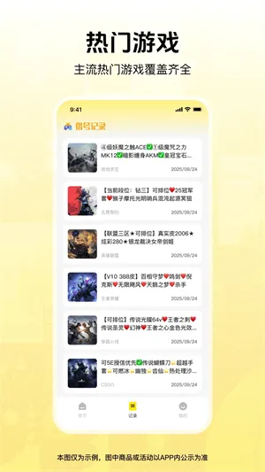 ��ų���(��Ϸ�˺�����ƽ̨)v1.0.0 �ֻ����ͼ3