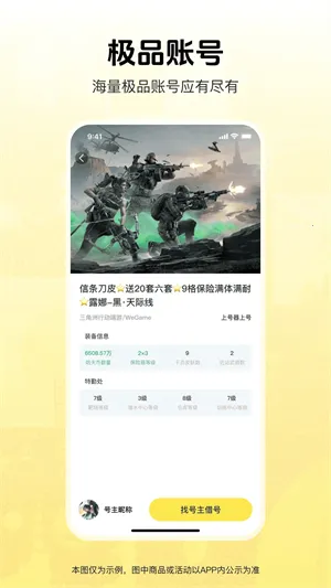 ��ų���(��Ϸ�˺�����ƽ̨)v1.0.0 �ֻ����ͼ0