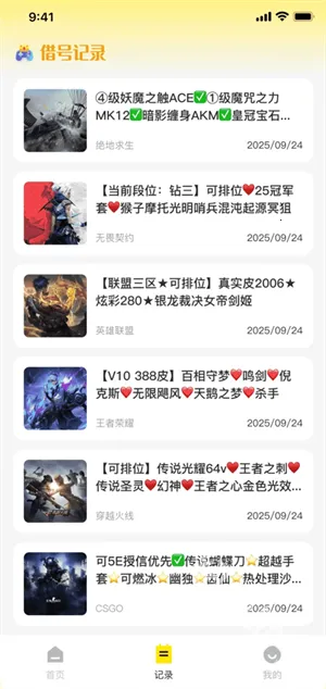 ��ų���(��Ϸ�˺�����ƽ̨)