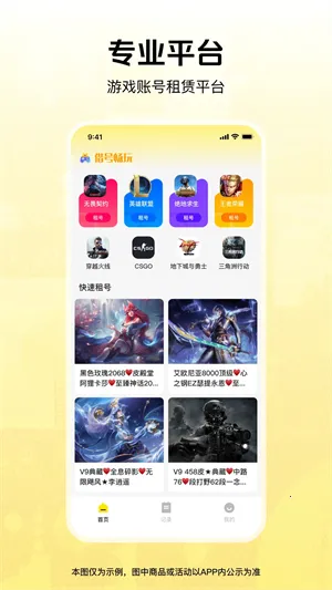 ��ų���(��Ϸ�˺�����ƽ̨)v1.0.0 �ֻ����ͼ2