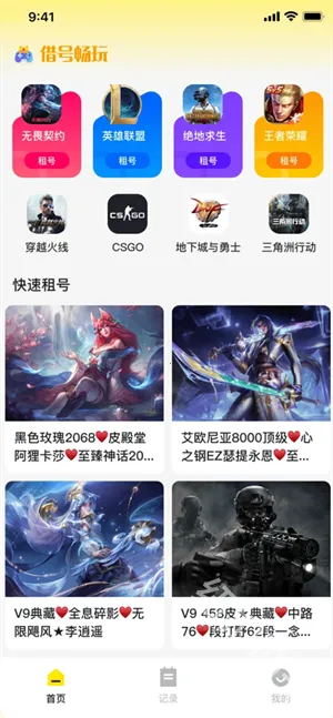 ��ų���(��Ϸ�˺�����ƽ̨)