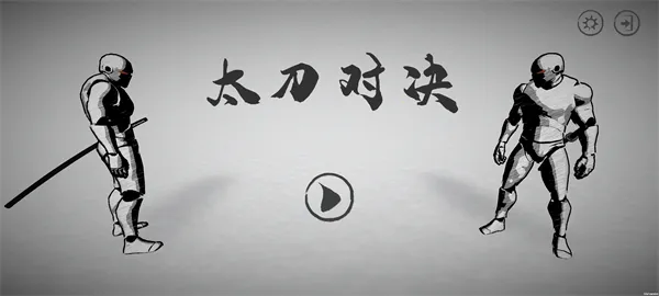 ̫���Ծ�(��ʿ��ս��Ϸ)