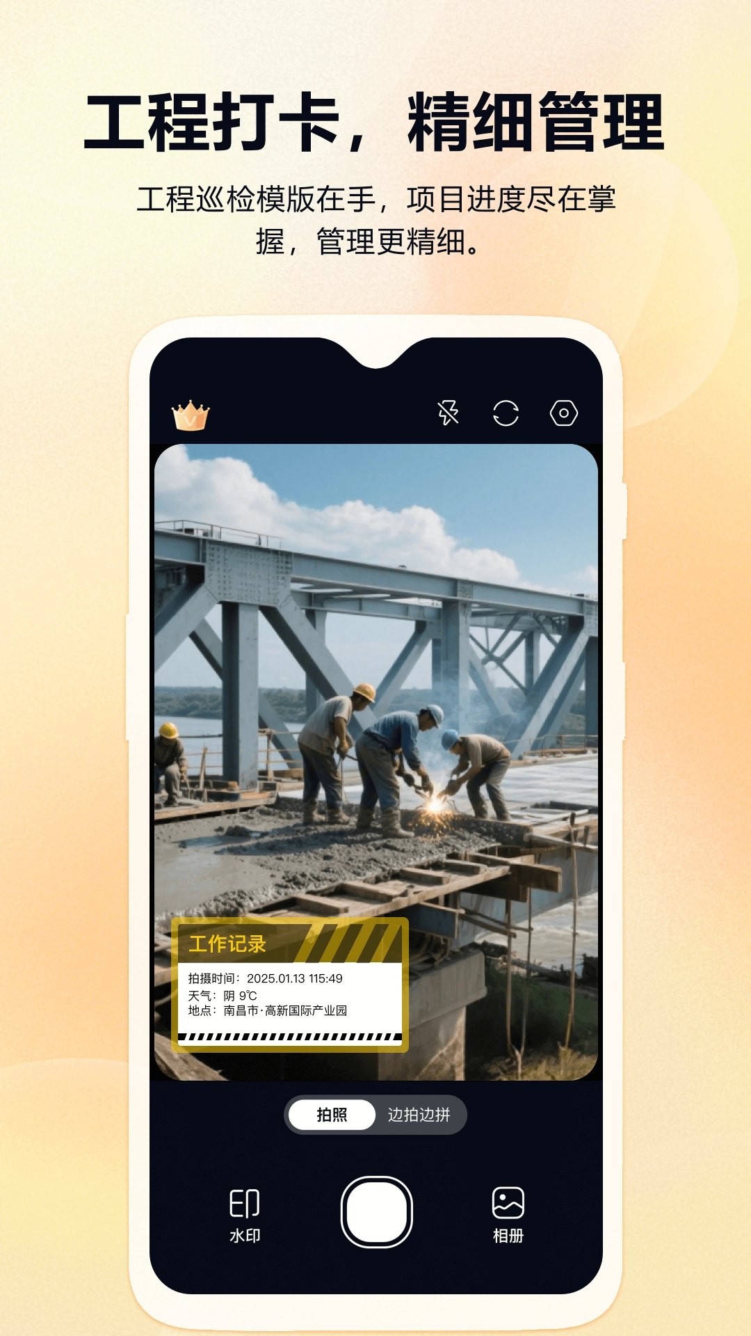 ��ʵʱ��ˮӡ������ڴ�2026���ذ�װv1.0.0 �ٷ������ͼ2