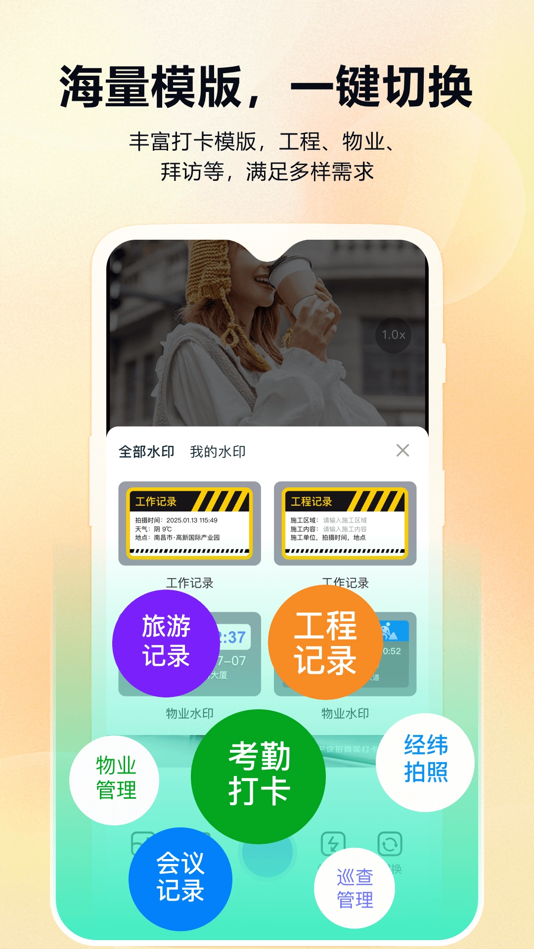 ��ʵʱ��ˮӡ������ڴ�2026���ذ�װv1.0.0 �ٷ������ͼ3