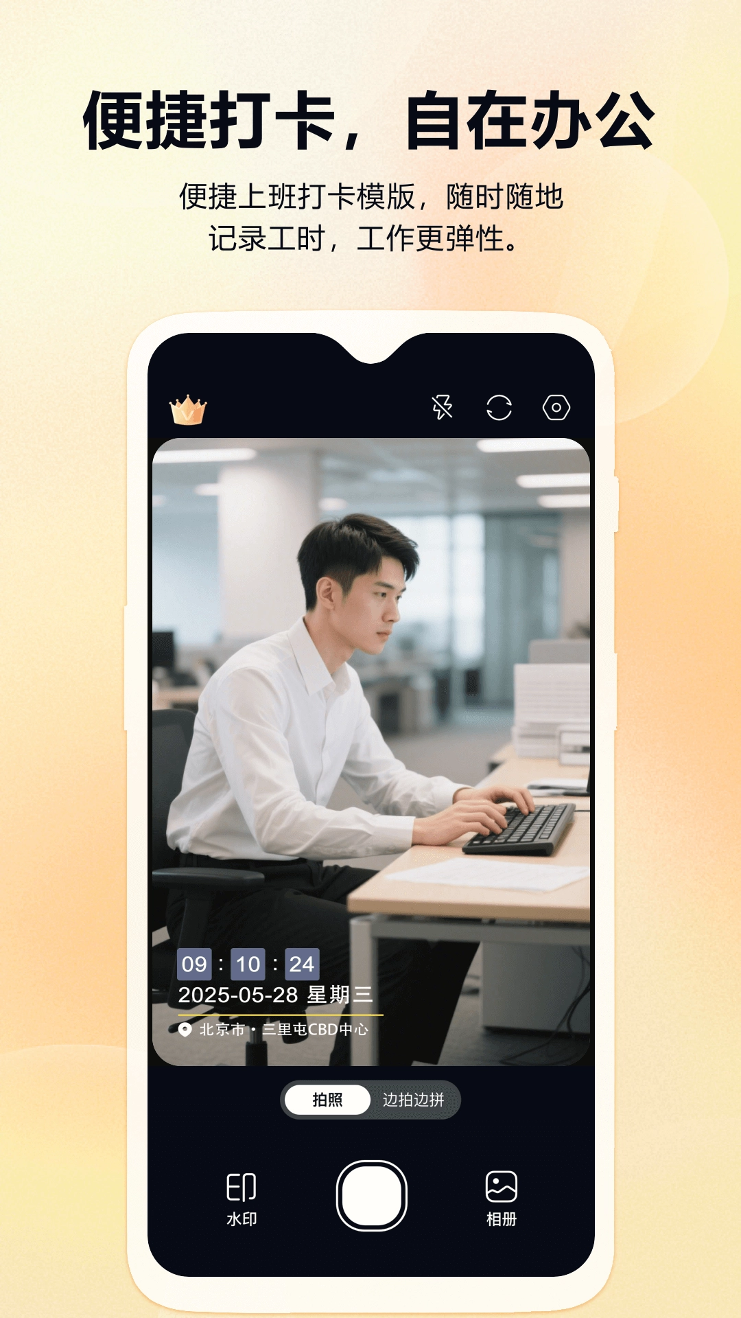 ��ʵʱ��ˮӡ������ڴ�2026���ذ�װv1.0.0 �ٷ������ͼ4