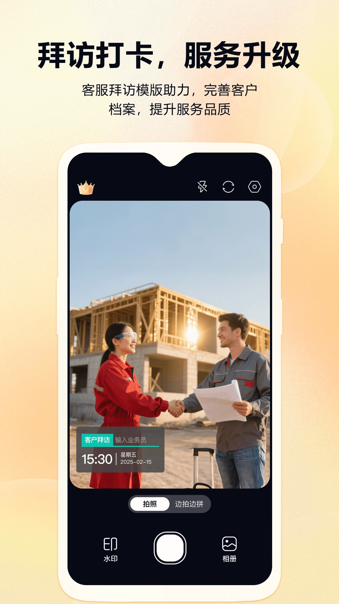 ��ʵʱ��ˮӡ������ڴ�2026���ذ�װv1.0.0 �ٷ������ͼ0