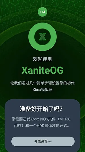 XaniteOGģ���������ֻ���v0.1 �ٷ������ͼ1