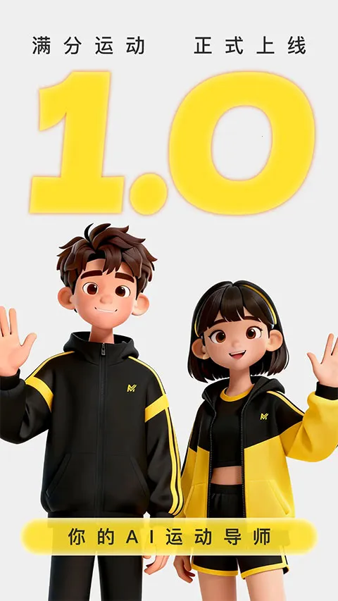 �����˶�2026���°汾v1.1.3 ��Ѱ��ͼ1