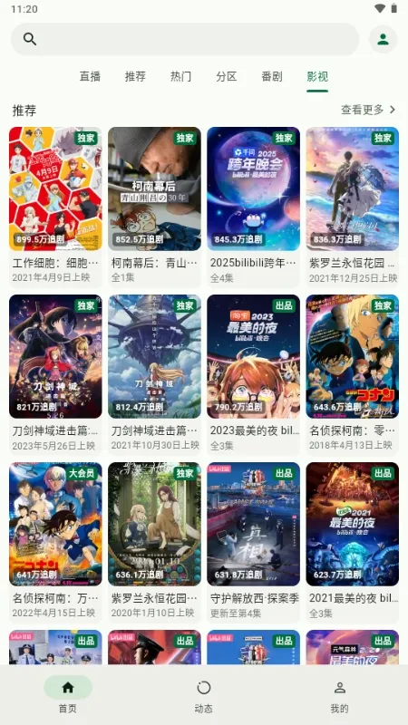 PiliNara Bվ�������ͻ���2026���°汾v2.0.1-8abb22f13 �ٷ������ͼ2