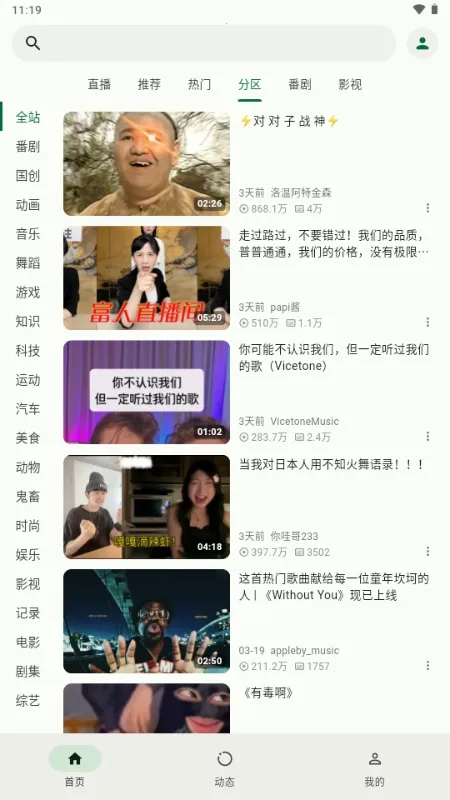 PiliNara Bվ�������ͻ���2026���°汾v2.0.1-8abb22f13 �ٷ������ͼ0