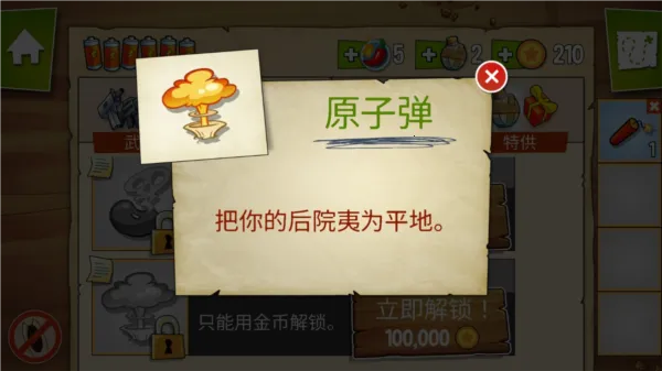 �����ɶ�(���������Ϸ)