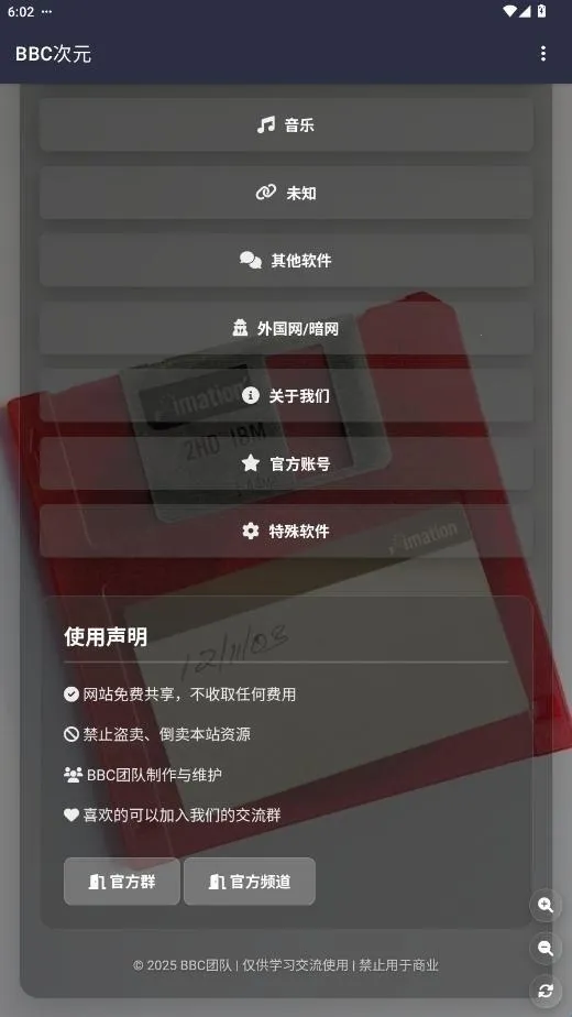 BBC��Ԫ2026���°汾