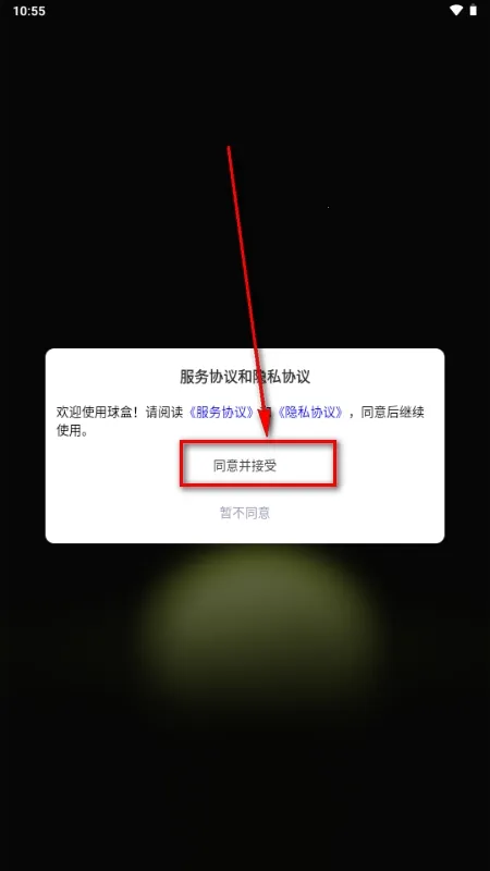 ��а�׿���ֻ���v1.0.0 �ֻ����ͼ2