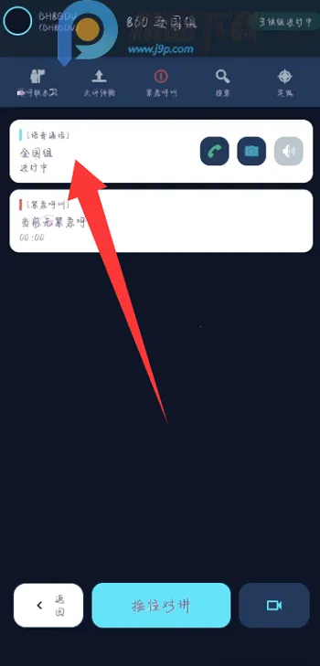 NovaTalk��Ⱥ�Խ�ͨ��2026�ٷ����°汾v1.0.3 �ٷ������ͼ1