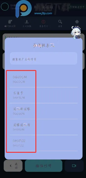 NovaTalk��Ⱥ�Խ�ͨ��2026�ٷ����°汾v1.0.3 �ٷ������ͼ2