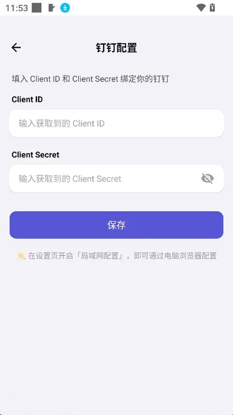 ApkClaw2026���ذ�װv0.0.1 �ֻ����ͼ2