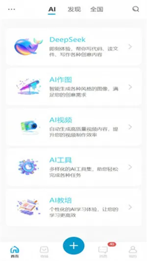 ��Ai(���ܴ�������)v1.0.0 ��׿���ͼ0