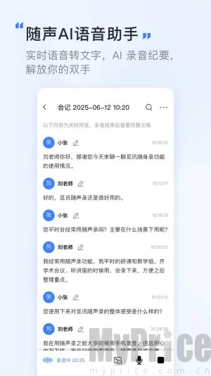 ��Ѷ2026�ٷ����°汾