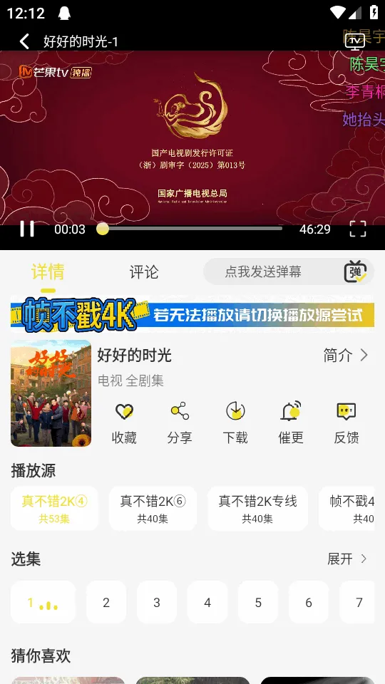 ֡����4KӰ��2026�ٷ����°汾v1.0.2 ��Ѱ��ͼ2