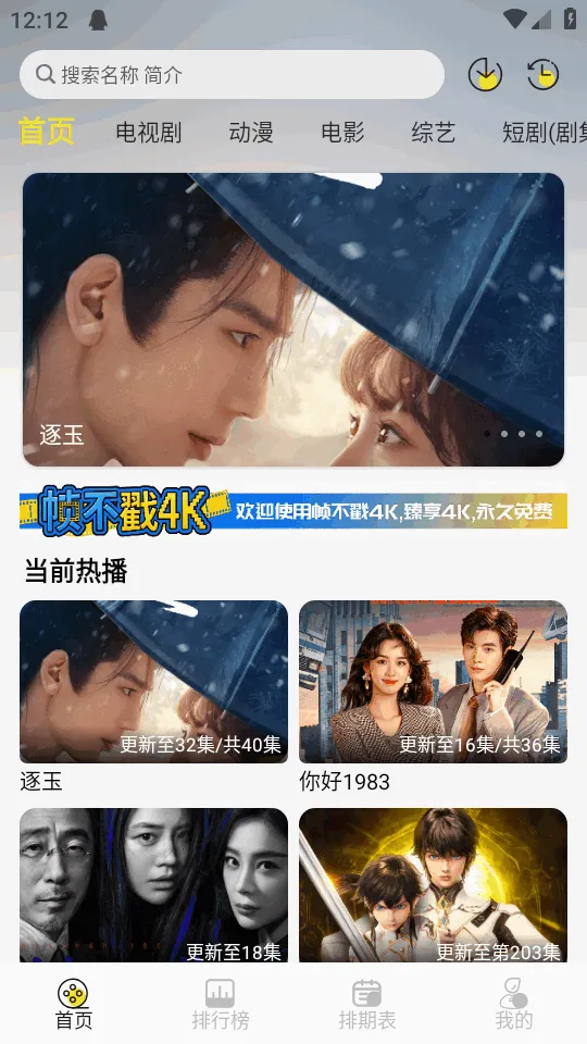 ֡����4KӰ��2026�ٷ����°汾v1.0.2 ��Ѱ��ͼ3