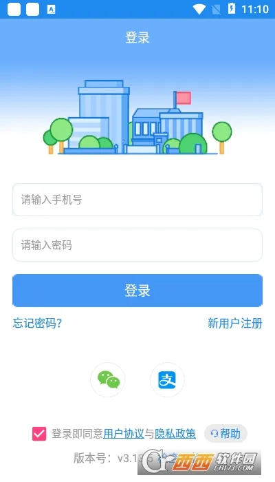 У԰���ĸ�(У԰֧��ƽ̨)v3.14.2 �ٷ������ͼ2