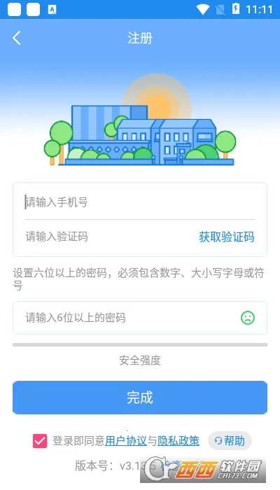 У԰���ĸ�(У԰֧��ƽ̨)v3.14.2 �ٷ������ͼ1