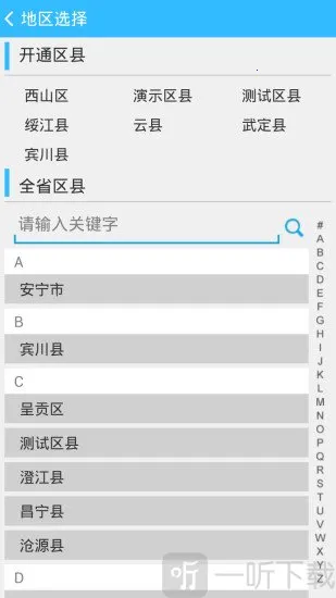 服务通(线上办公软件) 服务通(线上办公软件)