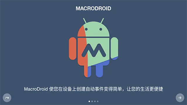 MacroDroid������Ѱ�2026�ٷ����°汾v5.51.4 �ֻ����ͼ2