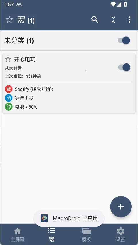 MacroDroid������Ѱ�2026�ٷ����°汾