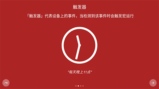 MacroDroid������Ѱ�2026�ٷ����°汾v5.51.4 �ֻ����ͼ4