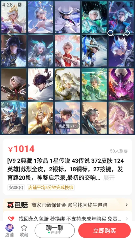 ��Ű�(��Ϸ�˺Ž���ƽ̨)v3.8.9 �ٷ������ͼ1