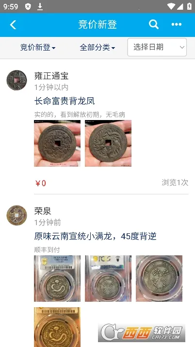 Ǯ������(��Ǯ�ҽ���ƽ̨)v2.2.9 �ٷ������ͼ3