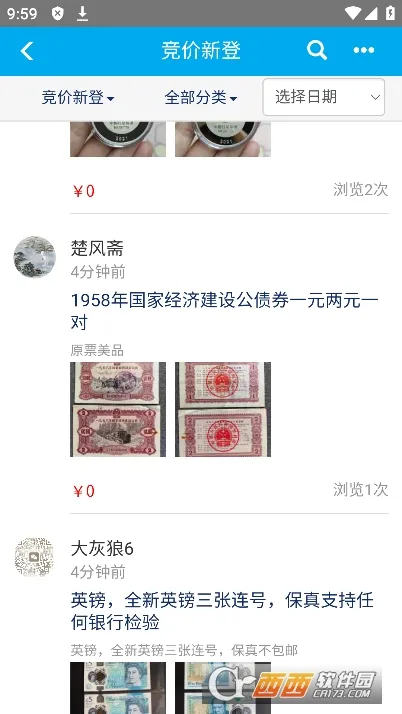 Ǯ������(��Ǯ�ҽ���ƽ̨)v2.2.9 �ٷ������ͼ4